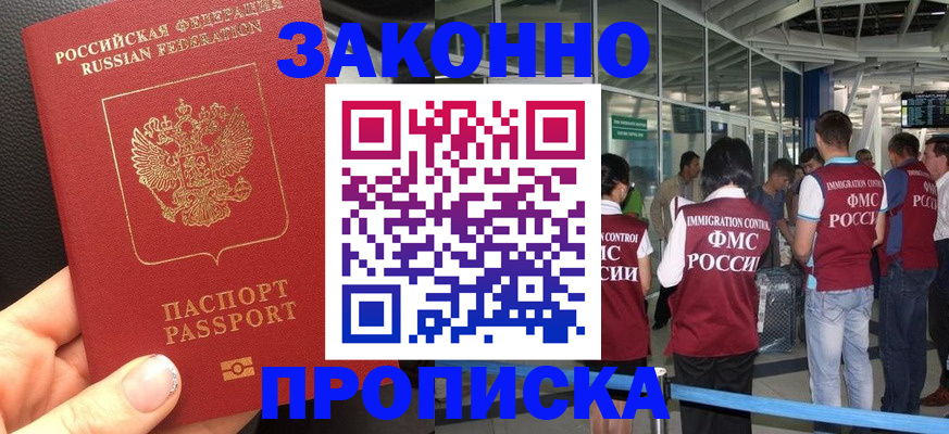 прописка гарантия в Первоуральске