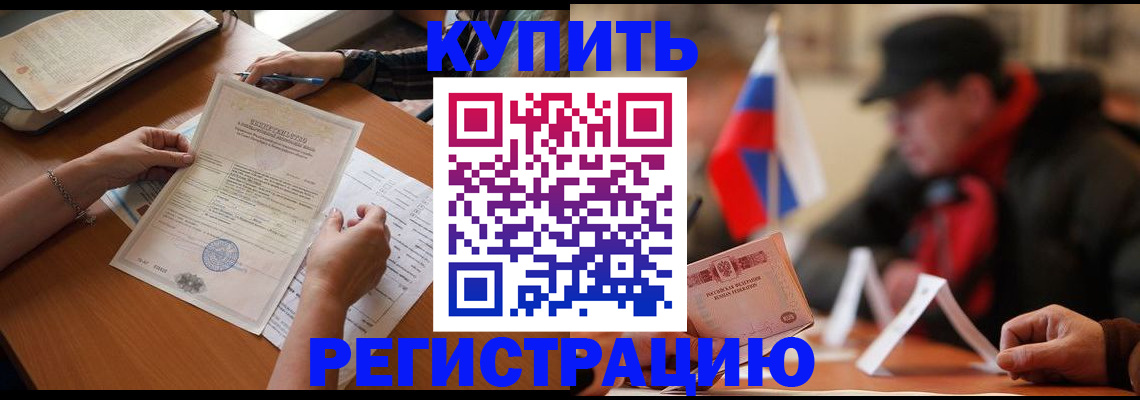 прописка штамп в Первоуральске