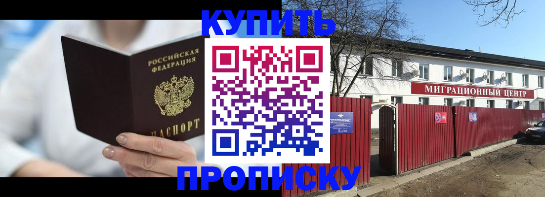 временная регистрация собственник в Первоуральске