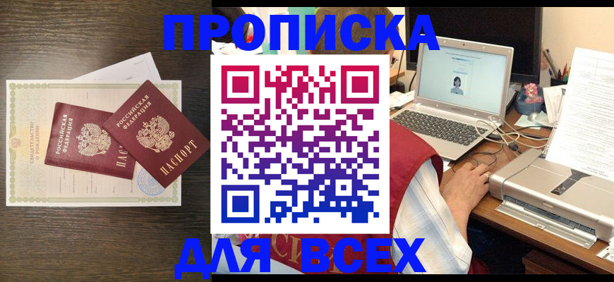 прописка регистрация в Первоуральске