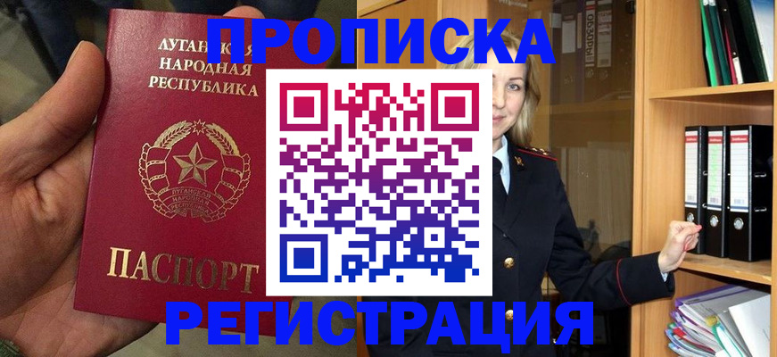 временная регистрация купить в Первоуральске