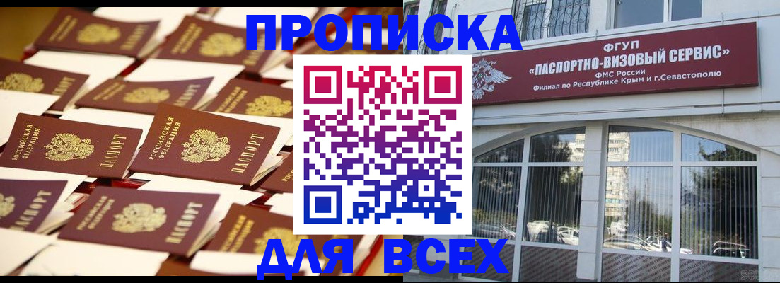 прописка поиск в Первоуральске