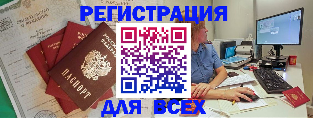 прописка иностранных граждан в Первоуральске