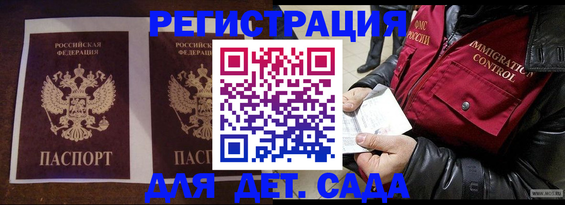 прописка для школы в Первоуральске